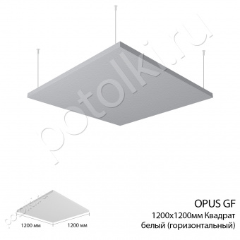 Панель-остров Isofon OPUS GF 1200х1200х40 мм (прямоугольник горизонтальный)